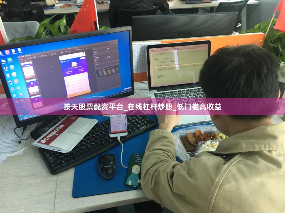 按天股票配资平台_在线杠杆炒股_低门槛高收益